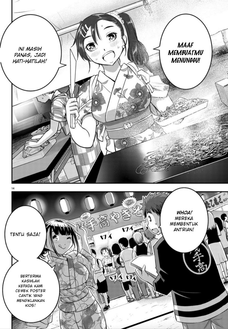 Yankee JK Kuzuhana-chan